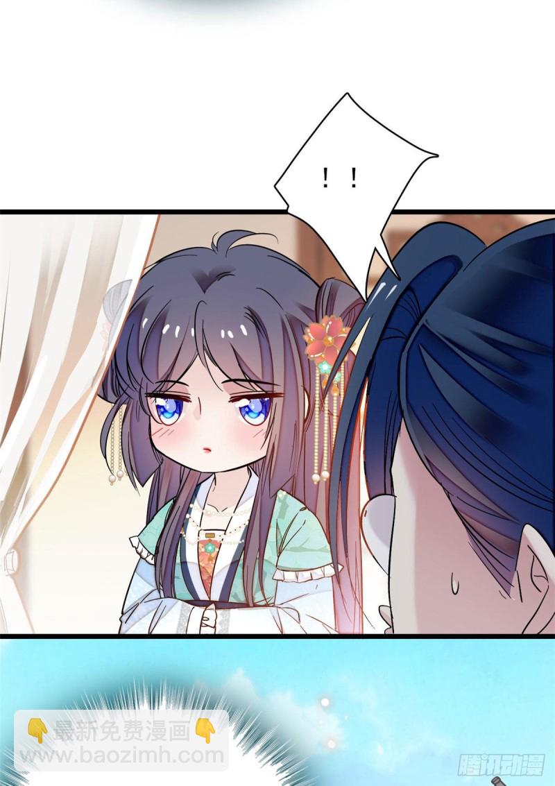 第72话天凉了，让长兴侯伏法吧6
