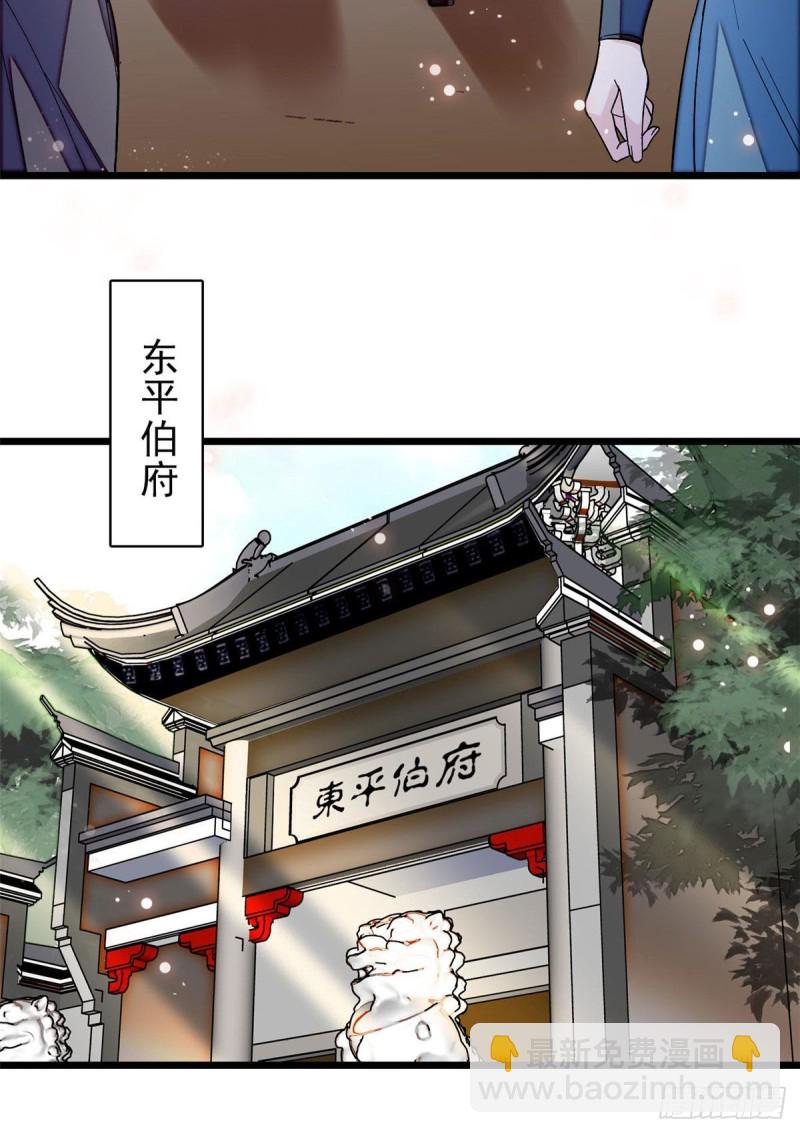 第72话天凉了，让长兴侯伏法吧8