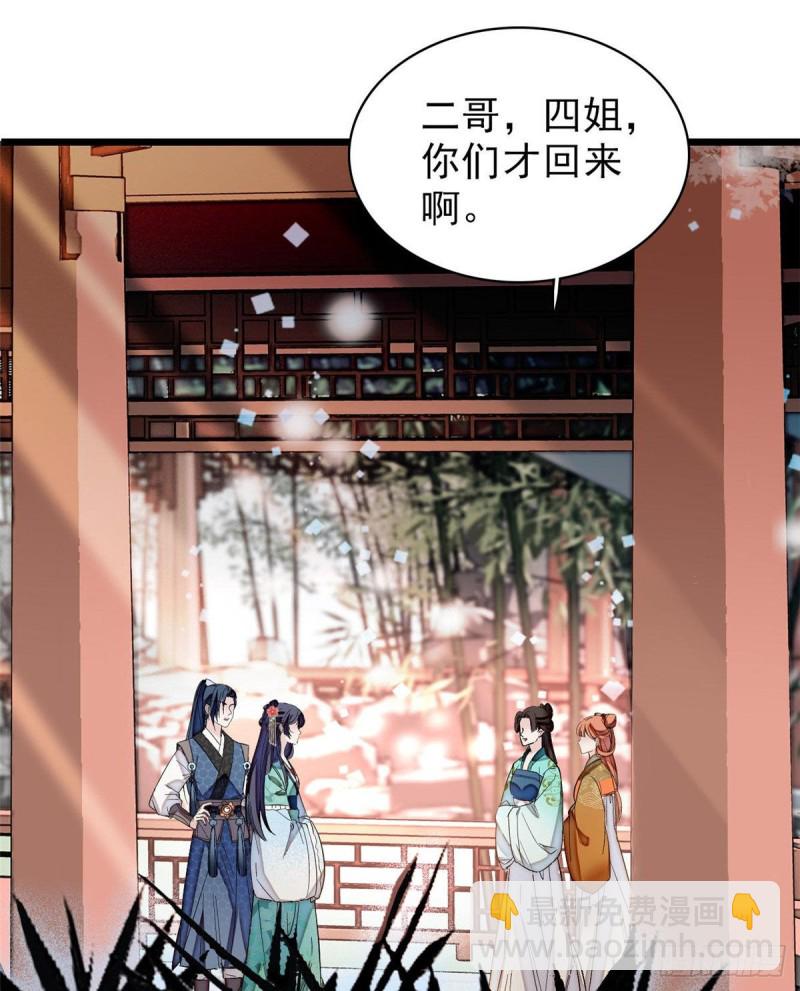 第72话天凉了，让长兴侯伏法吧9