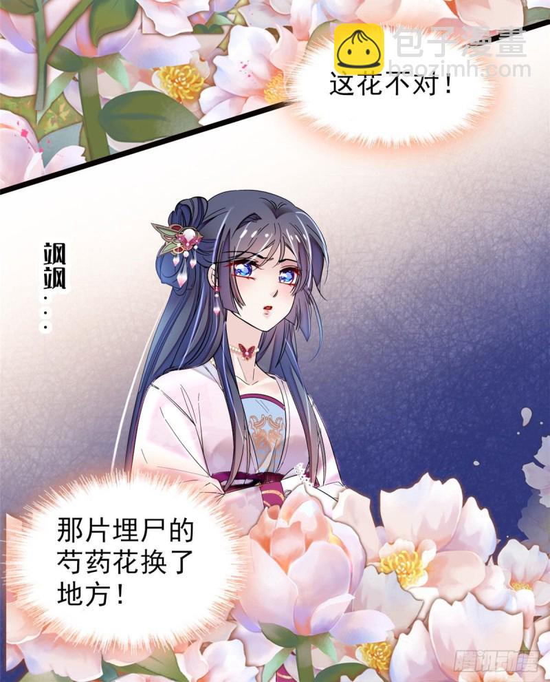 第73话 尸体呢？11