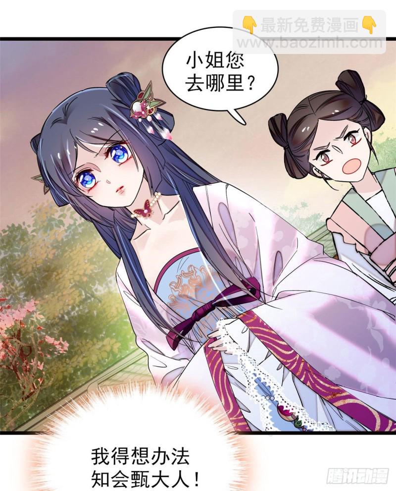 第73话 尸体呢？16