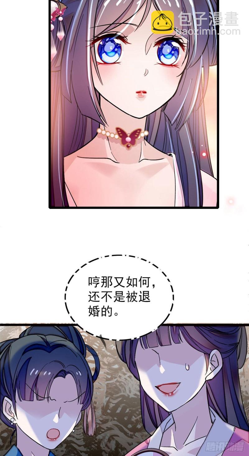 第73话 尸体呢？2