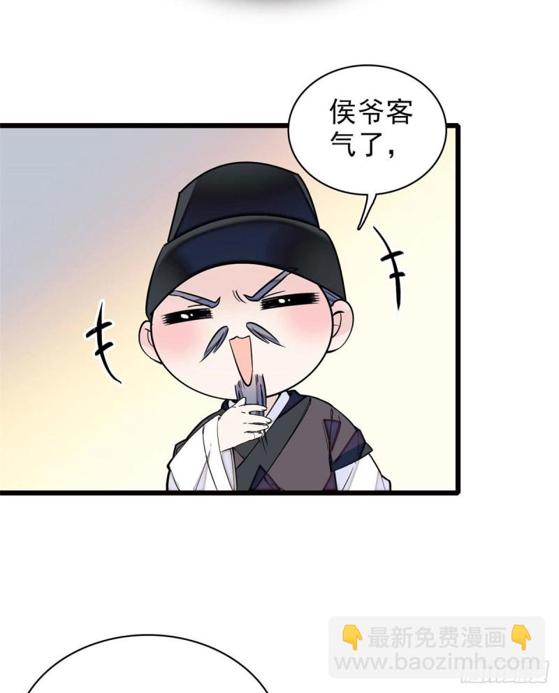 第73话 尸体呢？21