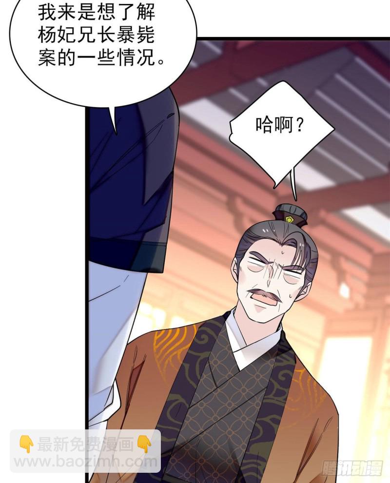 第73话 尸体呢？22