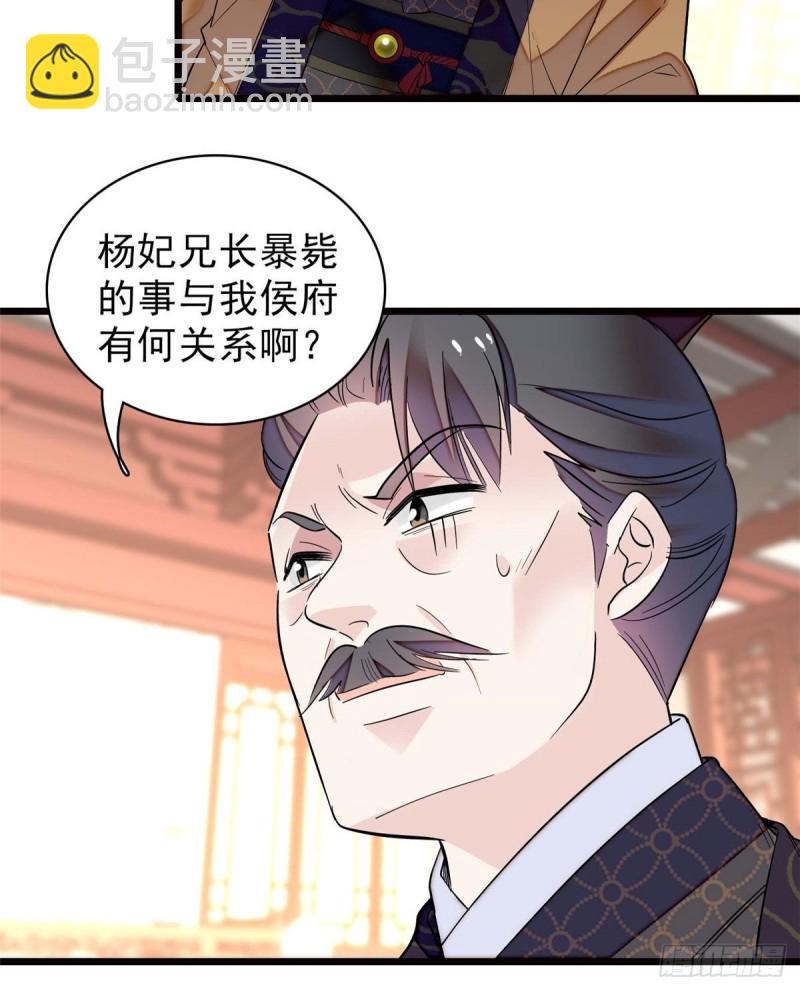 第73话 尸体呢？23