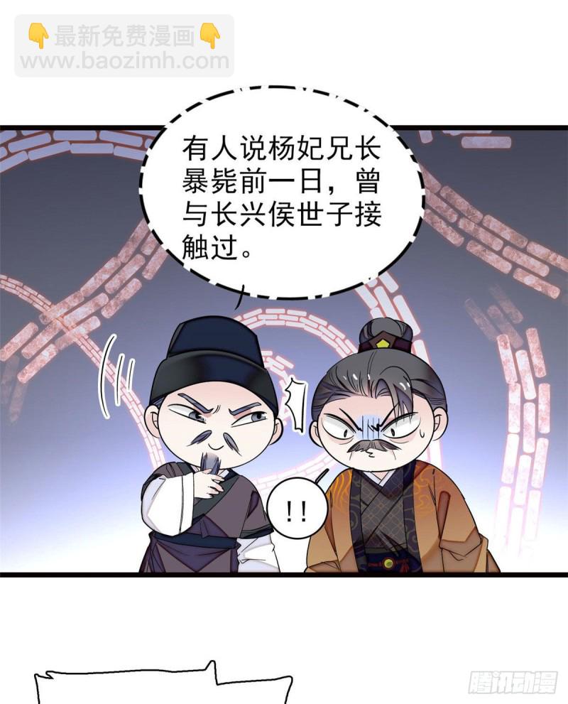 第73话 尸体呢？24