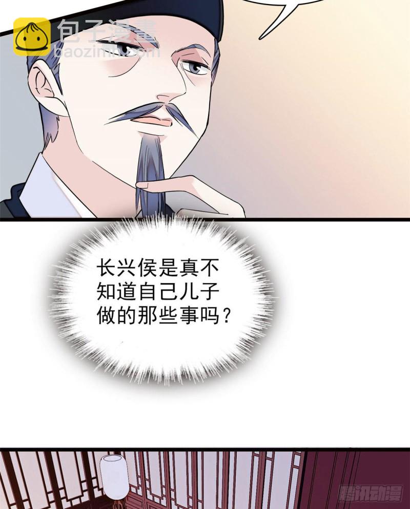 第73话 尸体呢？26