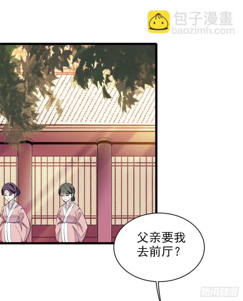 第73话 尸体呢？28