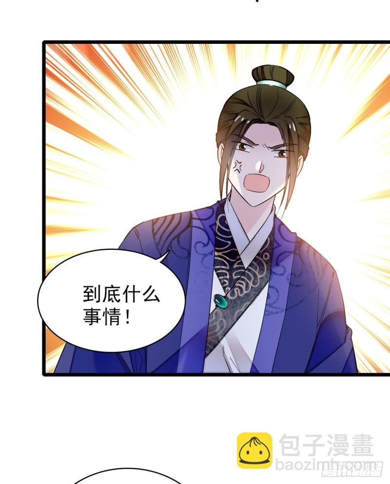 第73话 尸体呢？29