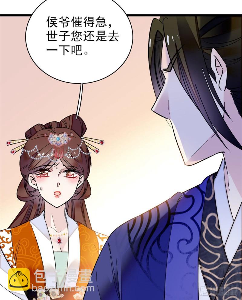 第73话 尸体呢？30