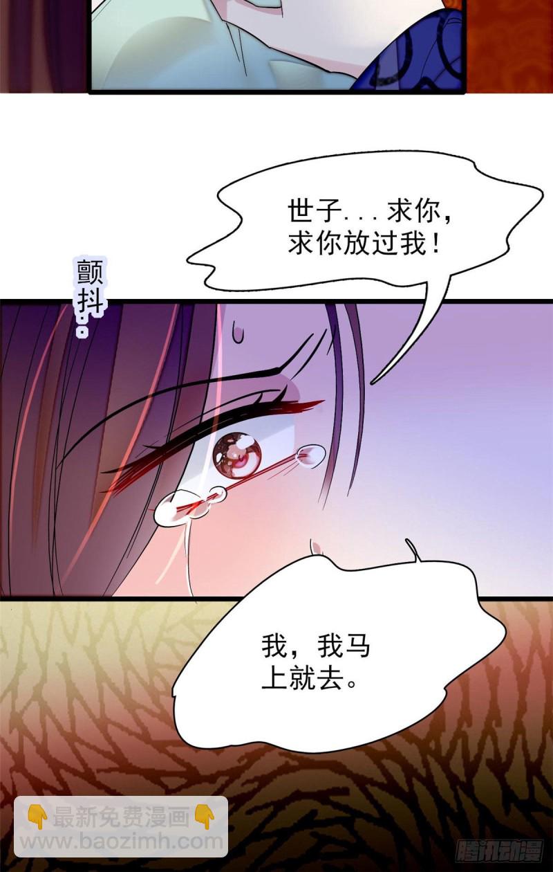 第73话 尸体呢？37