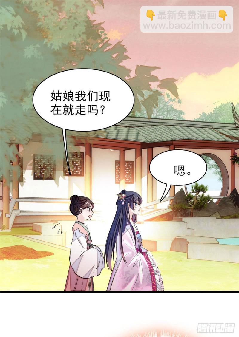第73话 尸体呢？38