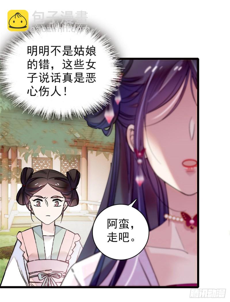 第73话 尸体呢？4