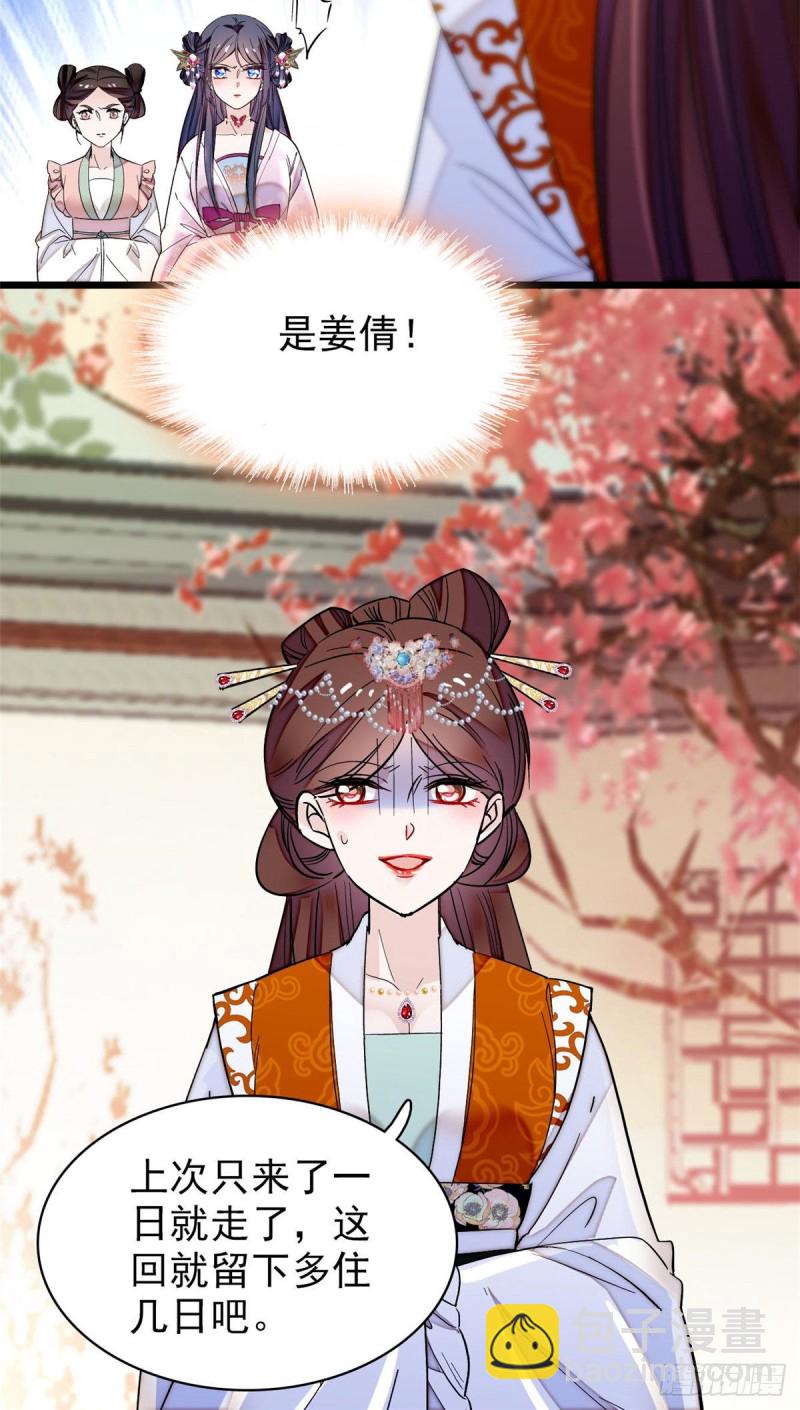 第73话 尸体呢？40