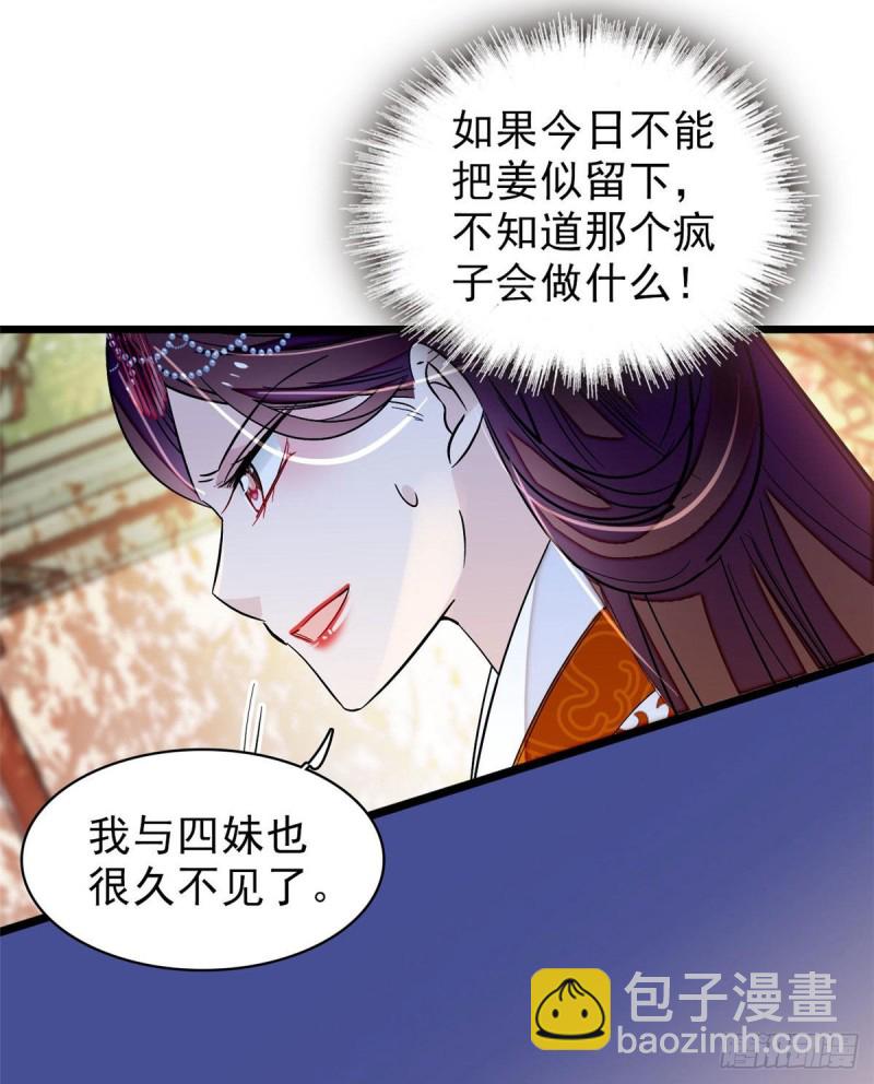 第73话 尸体呢？42
