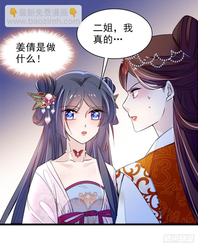 第73话 尸体呢？43