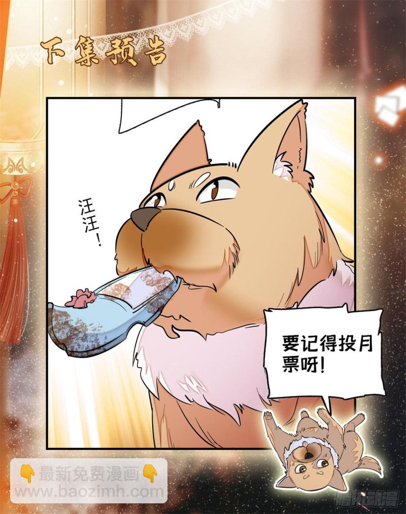 第73话 尸体呢？49