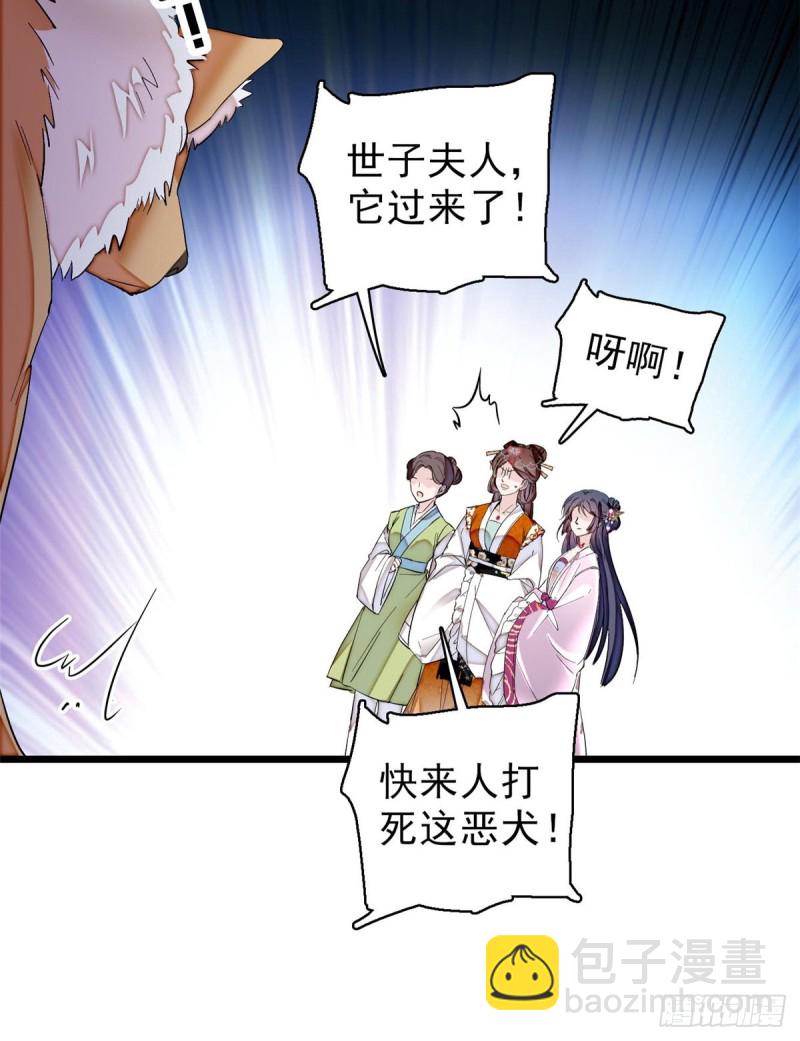 第74话 一只绣花鞋12
