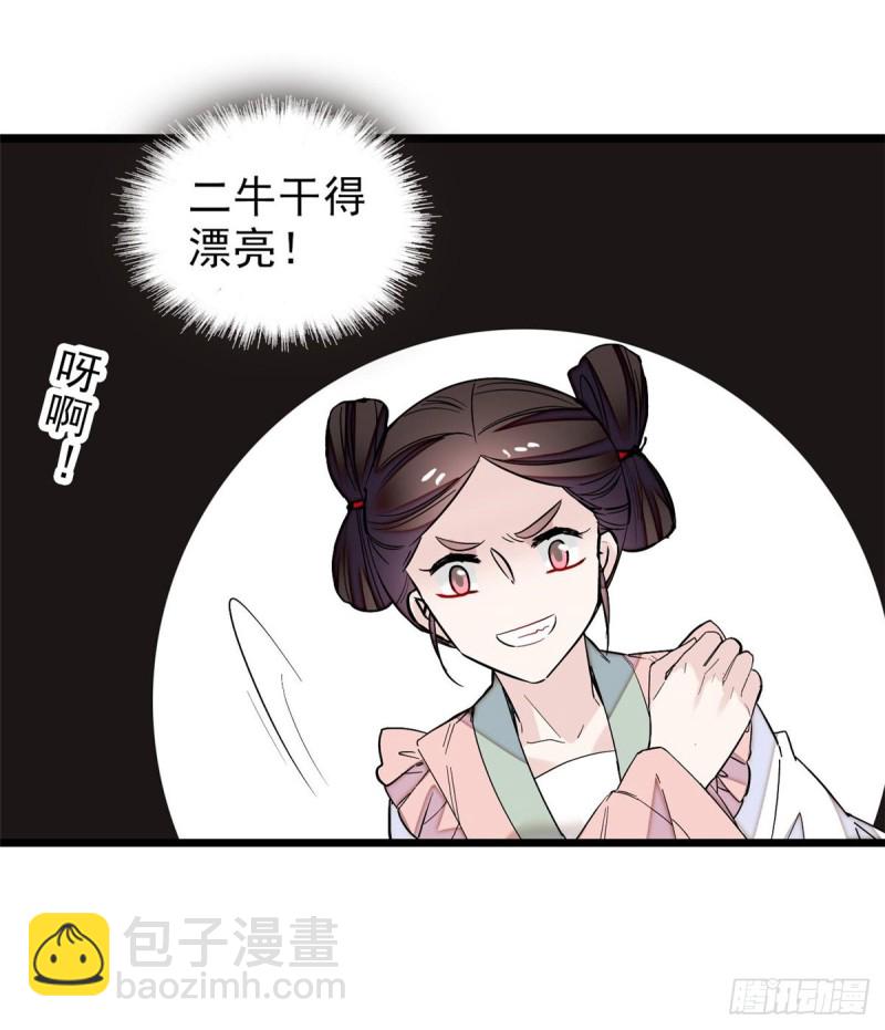 第74话 一只绣花鞋16