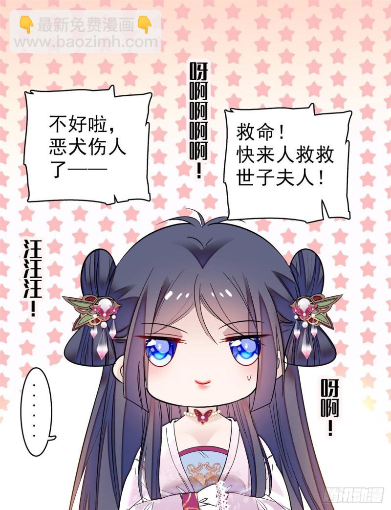 第74话 一只绣花鞋17