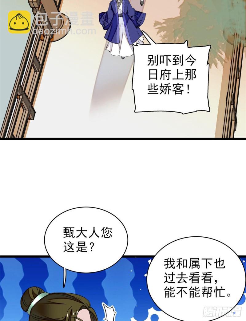 第74话 一只绣花鞋19