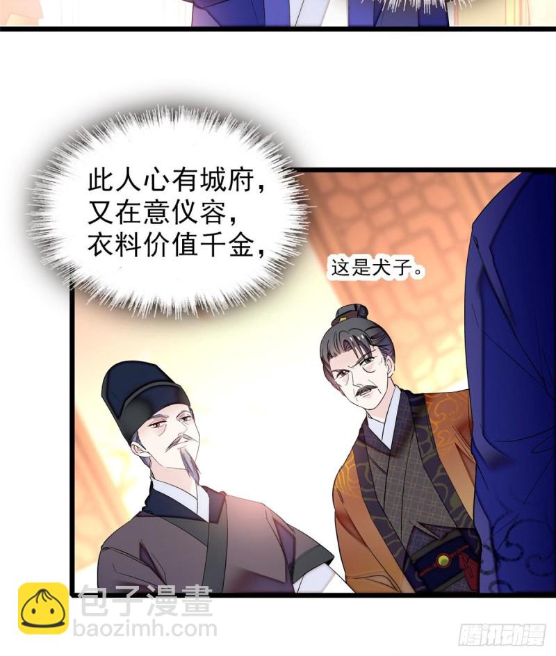 第74话 一只绣花鞋2