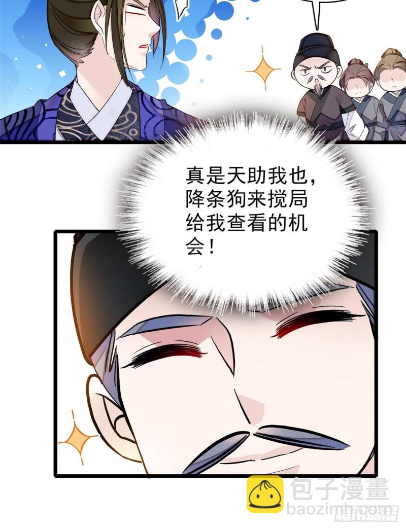 第74话 一只绣花鞋20