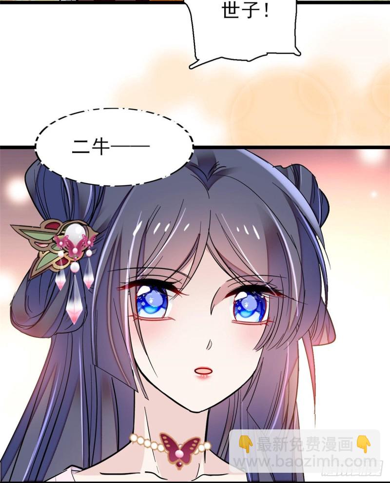 第74话 一只绣花鞋23