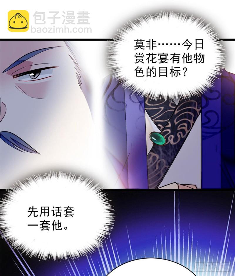 第74话 一只绣花鞋3
