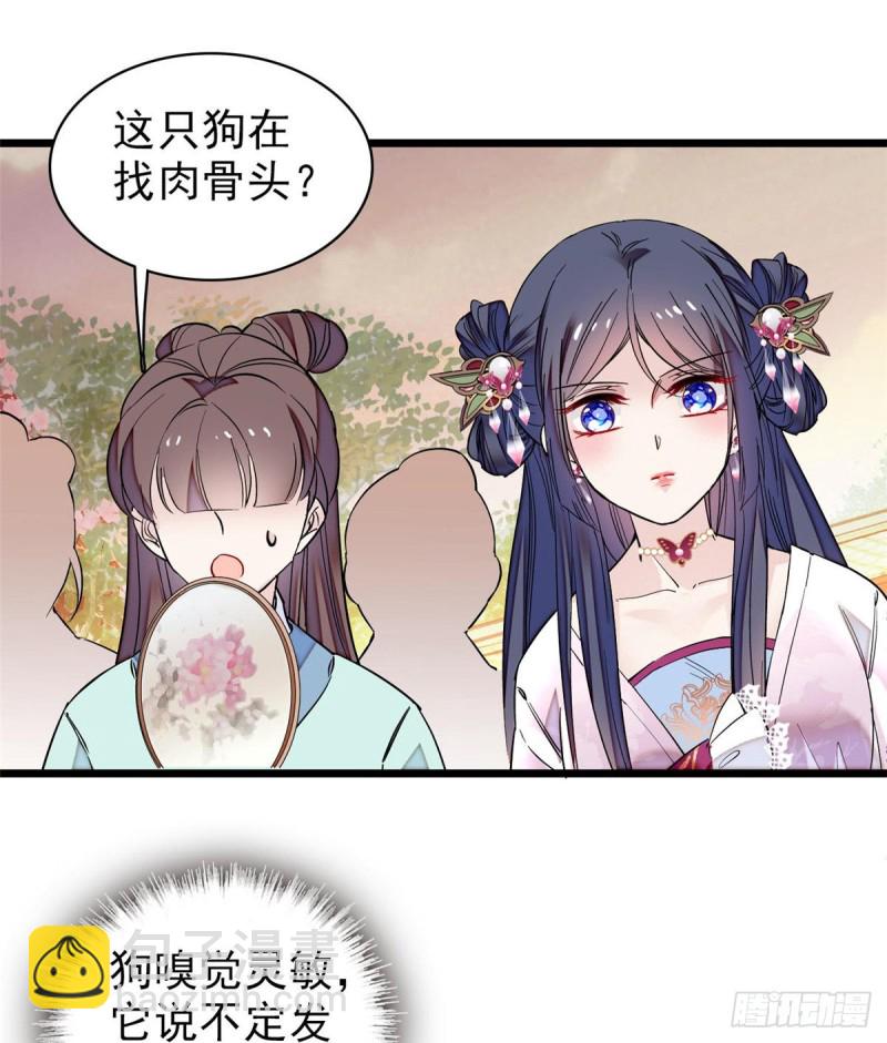 第74话 一只绣花鞋30