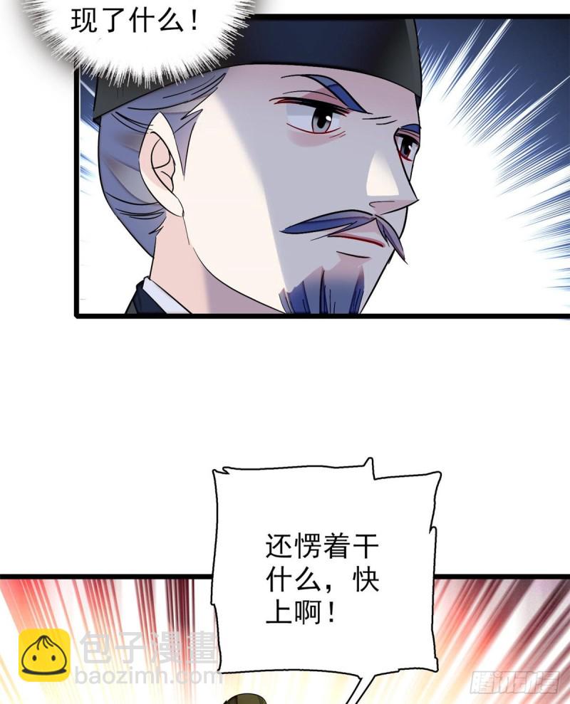 第74话 一只绣花鞋31