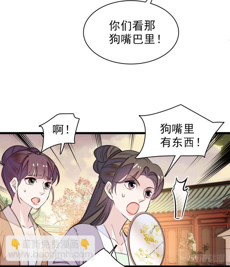 第74话 一只绣花鞋35