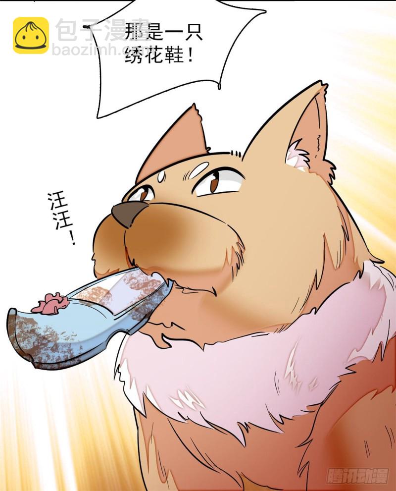 第74话 一只绣花鞋36