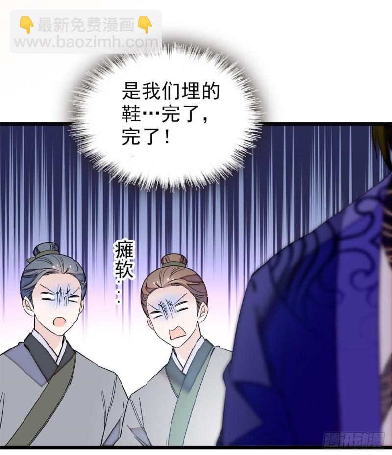 第74话 一只绣花鞋38