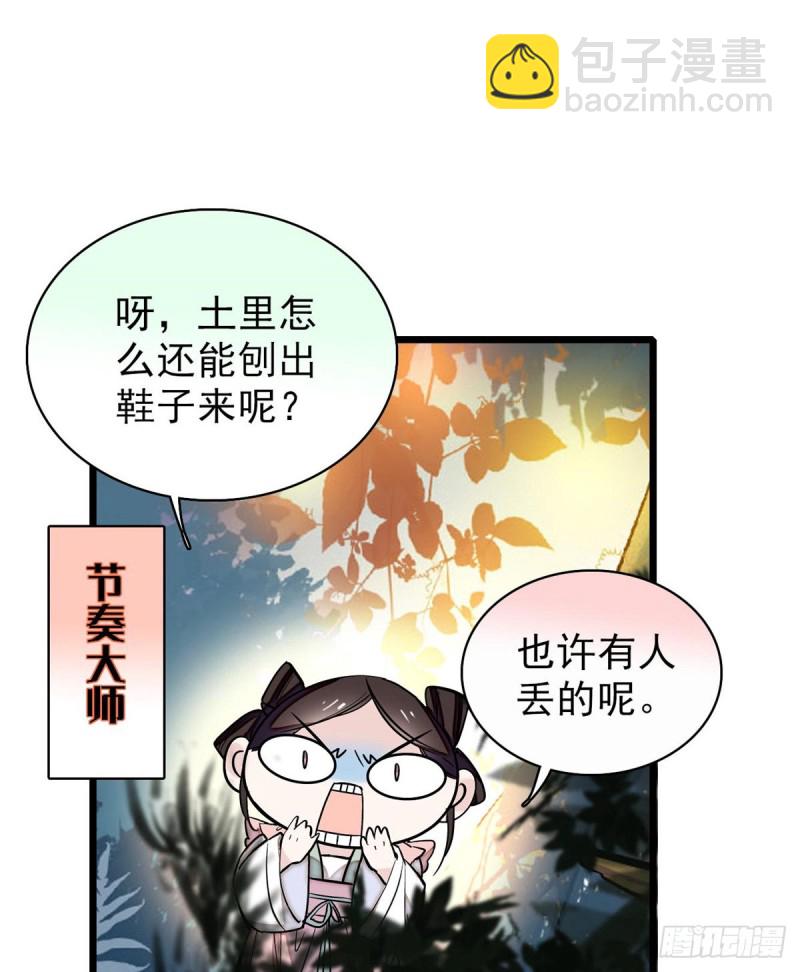 第74话 一只绣花鞋39