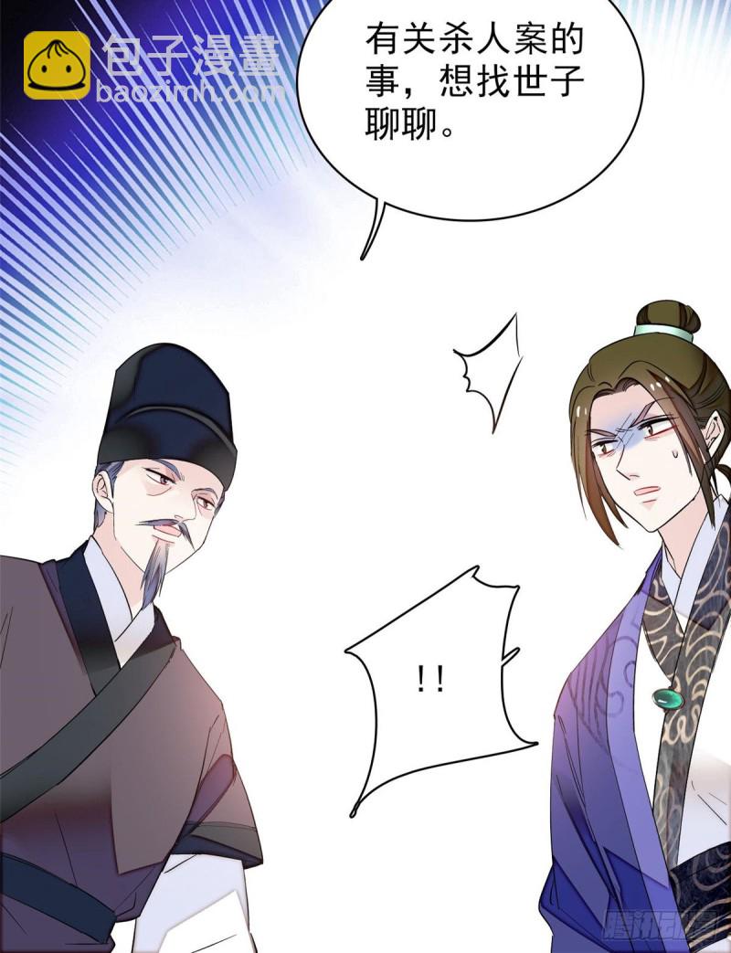 第74话 一只绣花鞋4