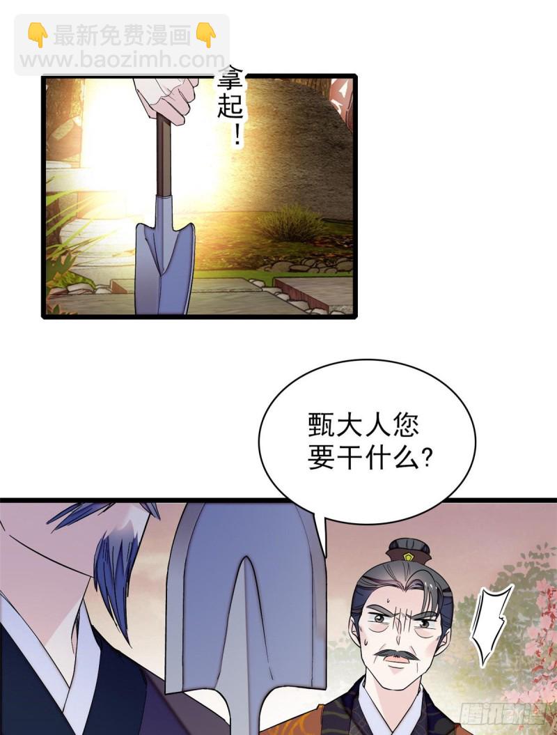 第74话 一只绣花鞋41