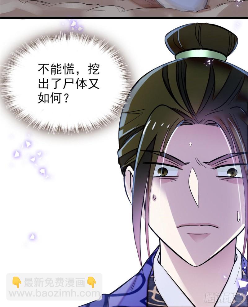 第74话 一只绣花鞋44