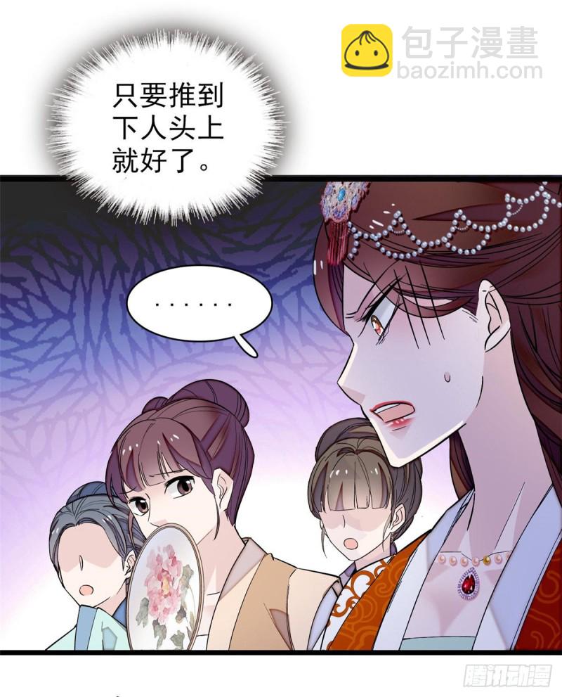 第74话 一只绣花鞋45