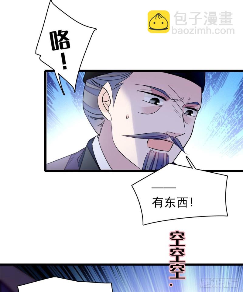 第74话 一只绣花鞋46