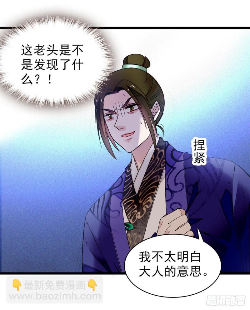 第74话 一只绣花鞋5