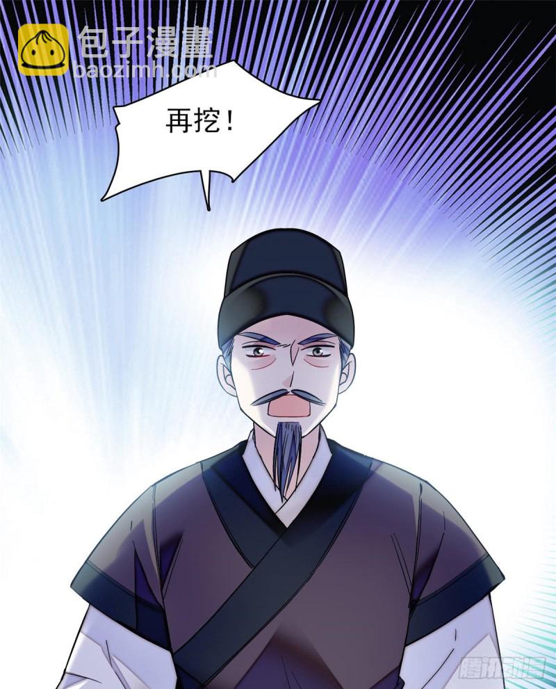 第74话 一只绣花鞋53