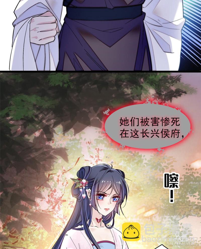 第74话 一只绣花鞋54