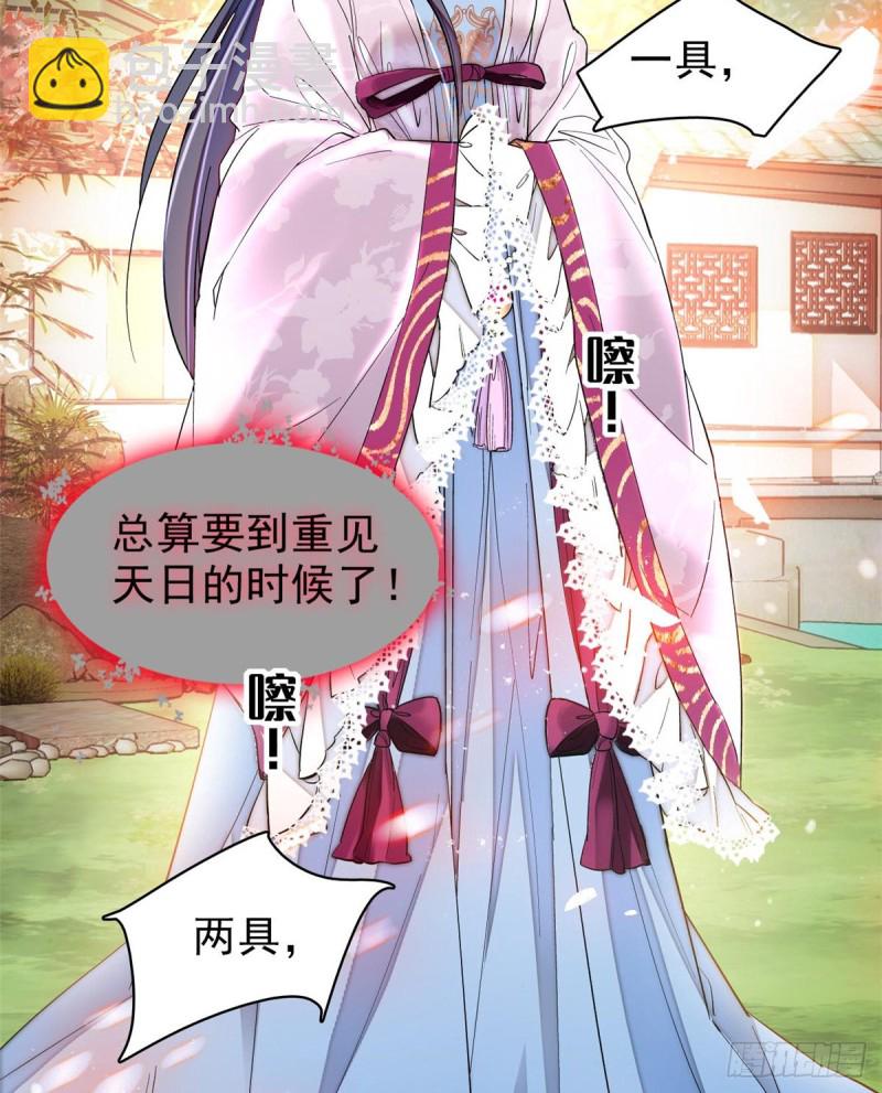 第74话 一只绣花鞋55