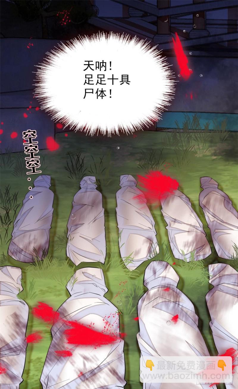 第74话 一只绣花鞋57