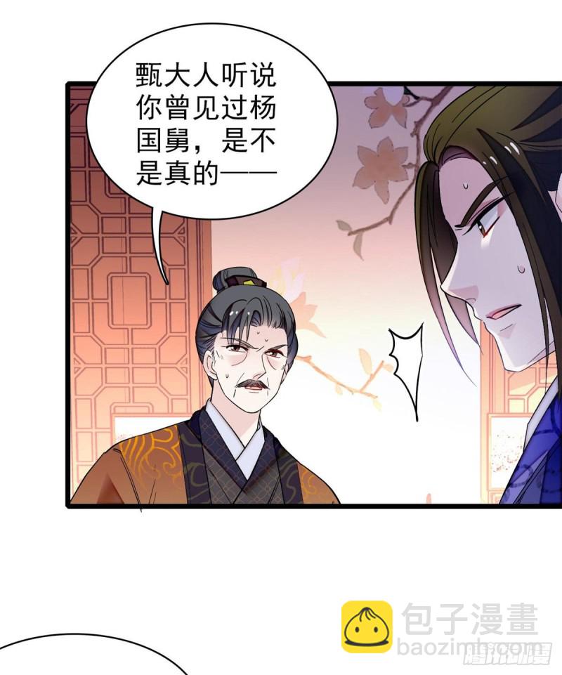 第74话 一只绣花鞋6