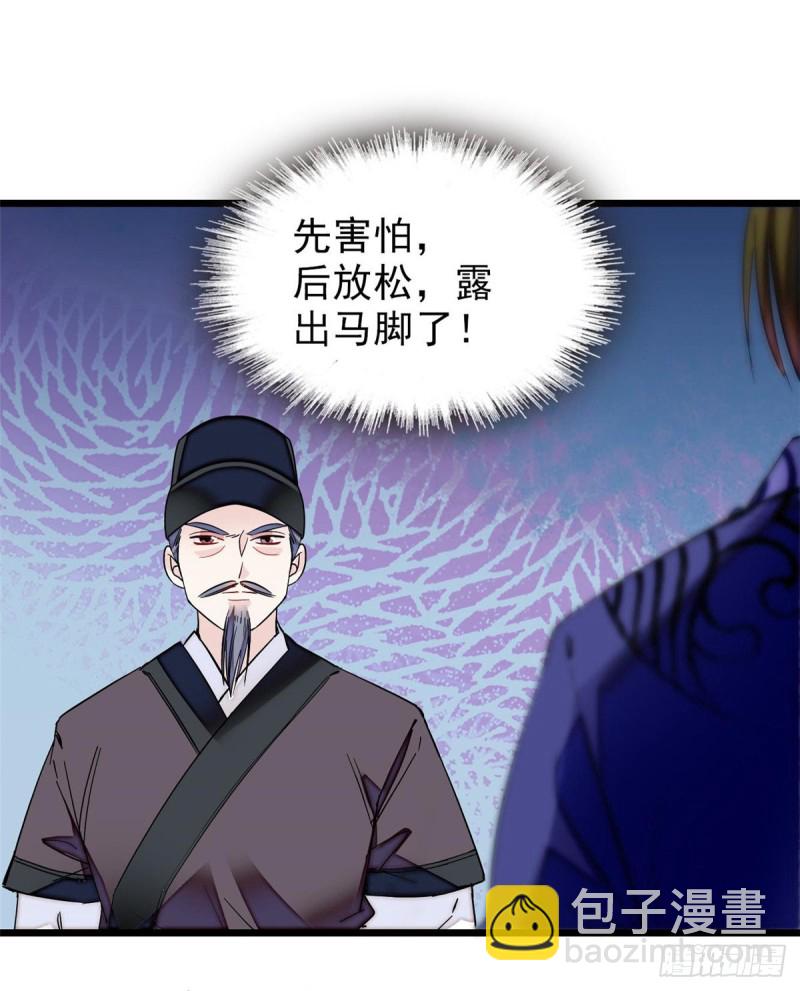 第74话 一只绣花鞋8