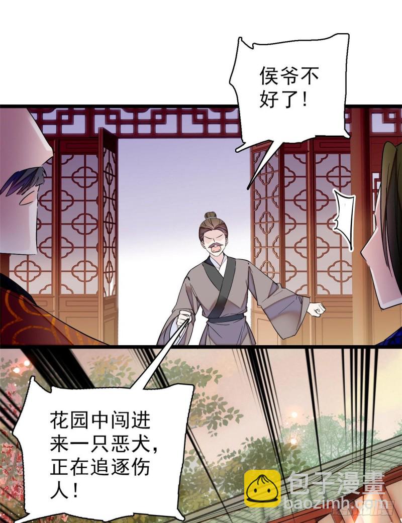 第74话 一只绣花鞋9