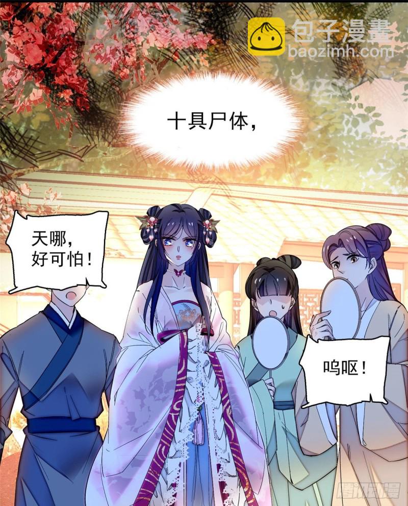 第75话 女鬼在你背后1