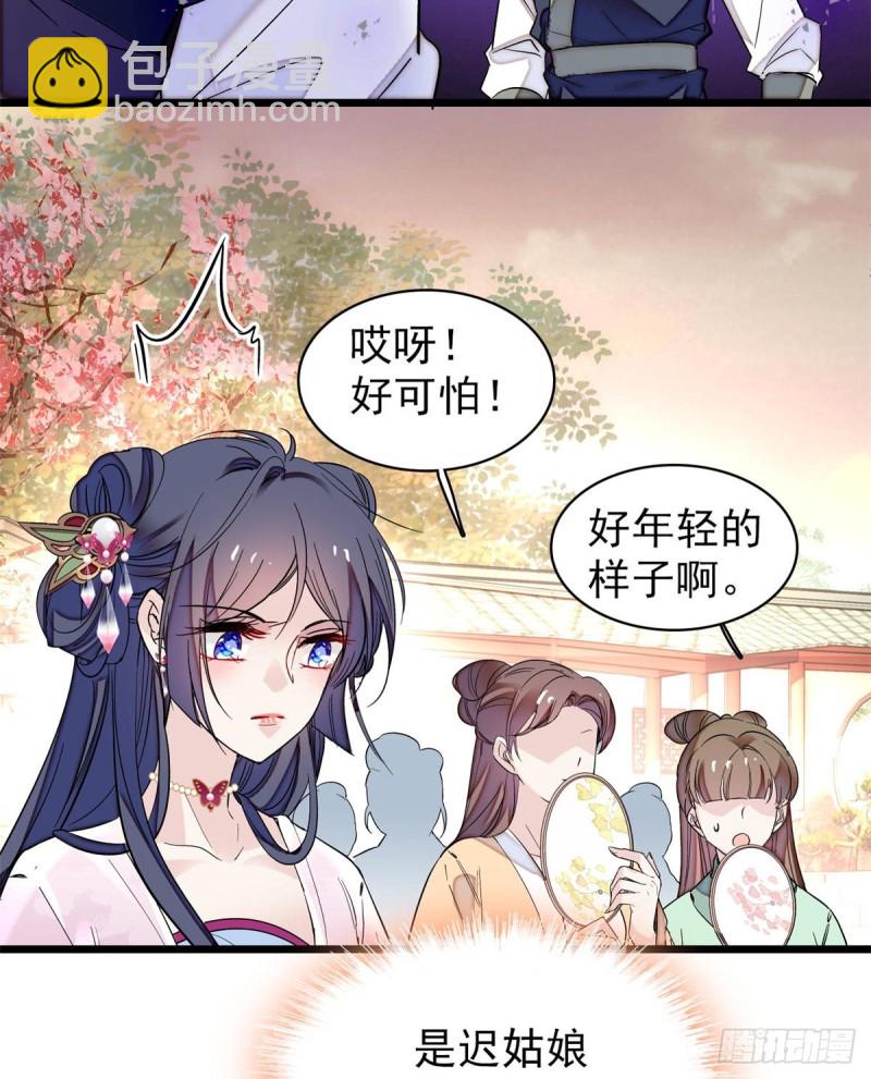 第75话 女鬼在你背后10